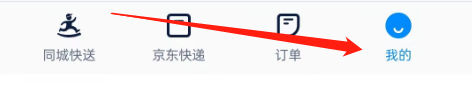达达快递怎么添加收货地址