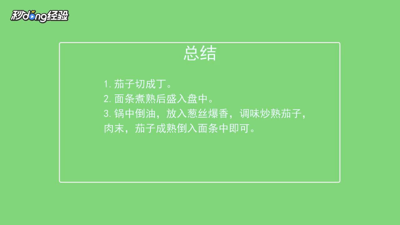 打卤面怎么做