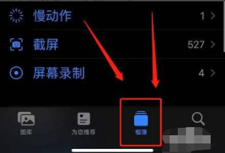 苹果13已经删除的照片怎么查看