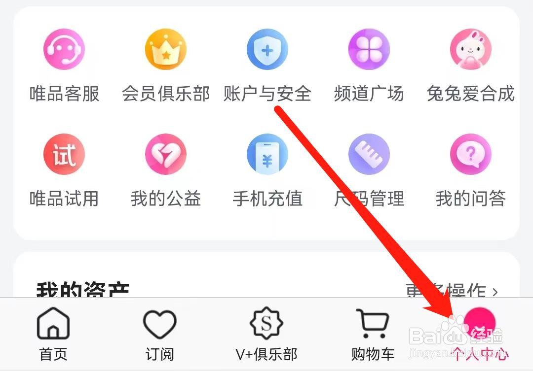 唯品会如何催促退款