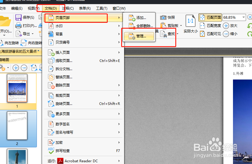 PDF怎么去水印，去除PDF水印的方法