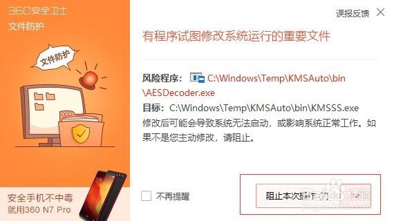 office2016激活方法