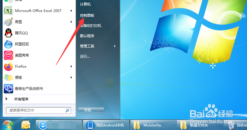怎么给电脑加密？#百元挑战#