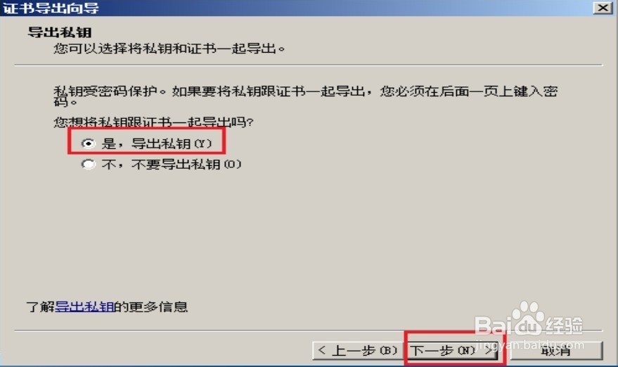 Windows文件加密操作步骤