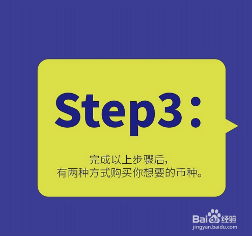 如何用法币在YEX快速购买和卖出数字货币？