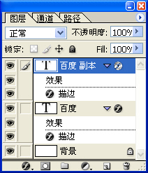 PS制作双重描边字