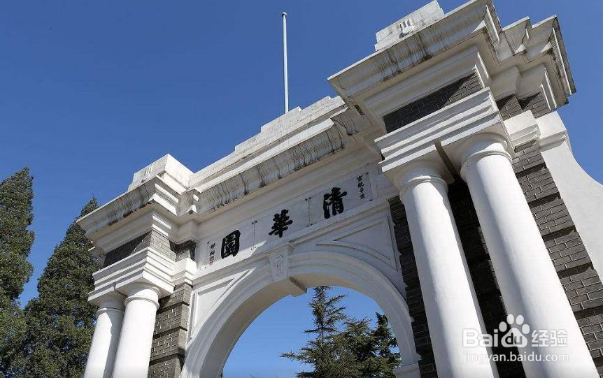 <b>2018年北京高校排名 2018年北京大学排名</b>