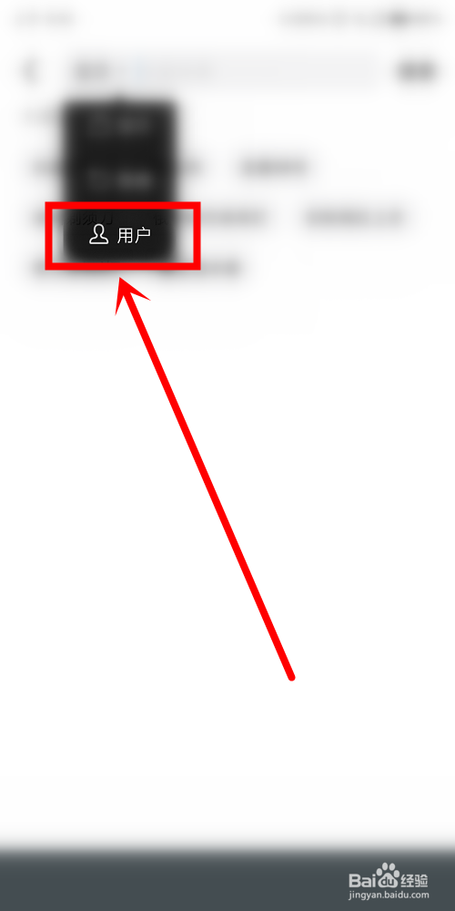 闲鱼怎么搜用户