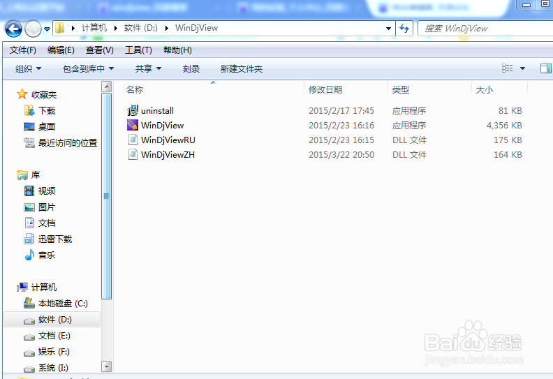 windjvu中文安装
