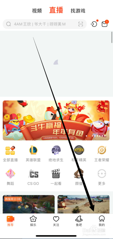 斗鱼直播怎么关闭播放器手势功能