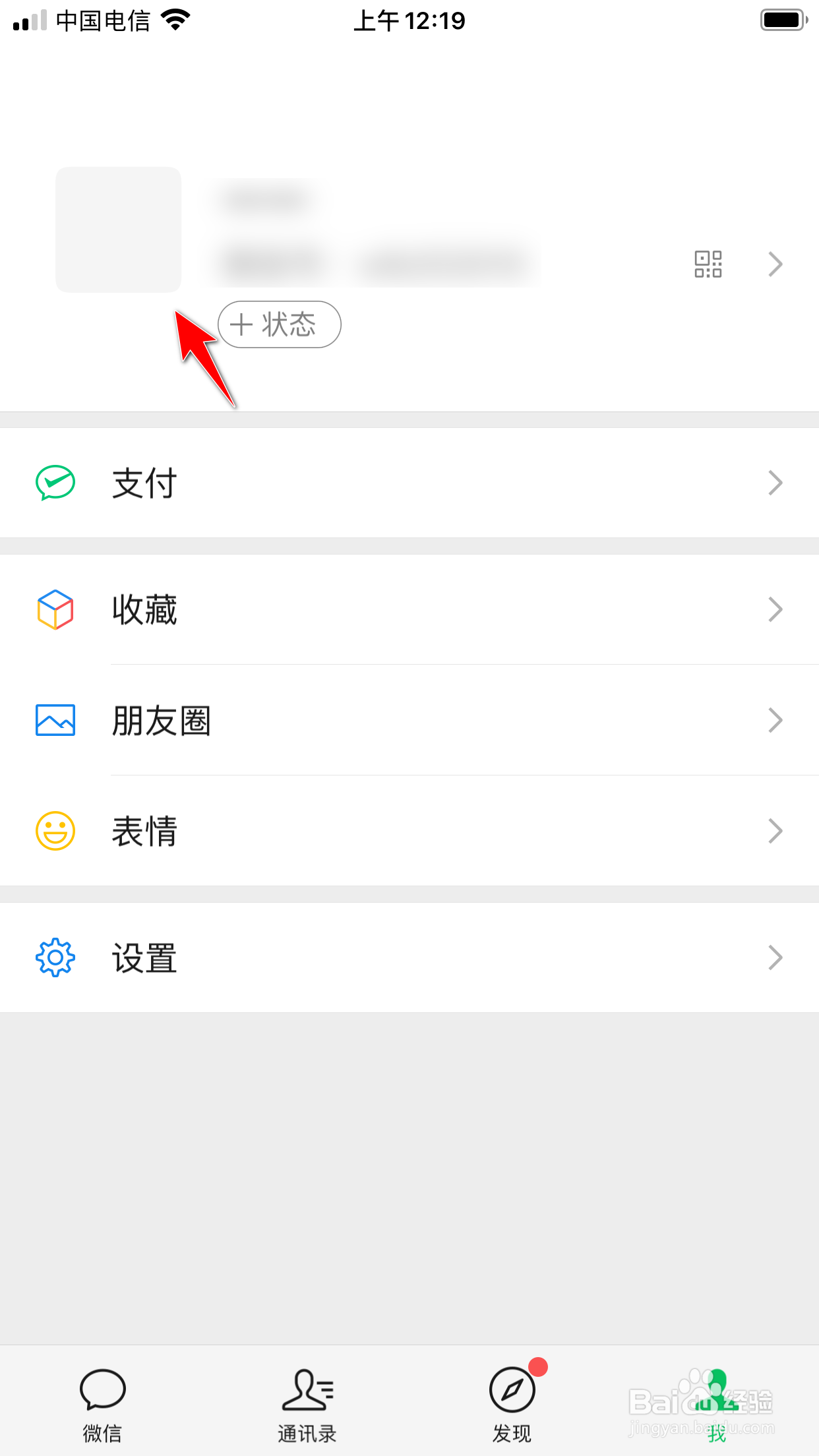 微信怎么充值微信豆