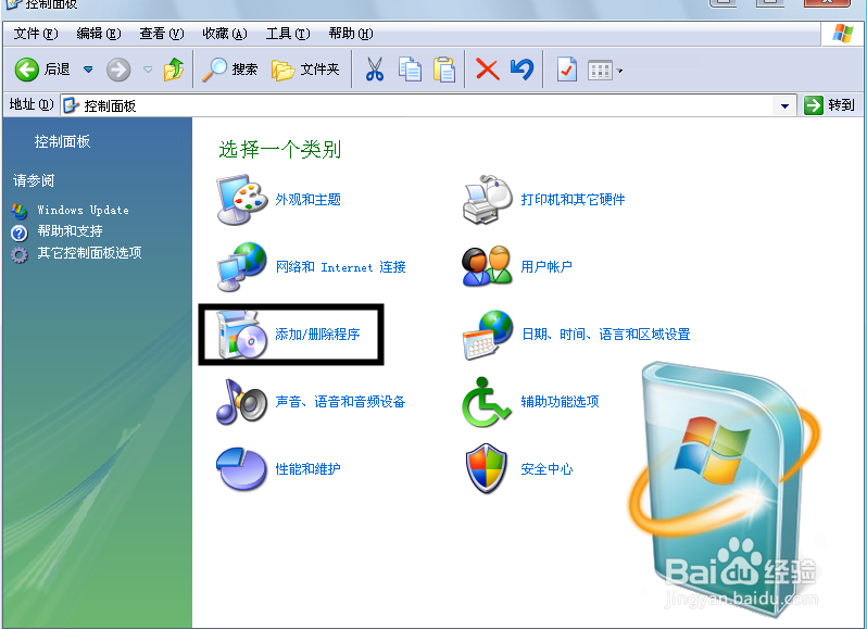 如何通过正确的途径来卸载软件