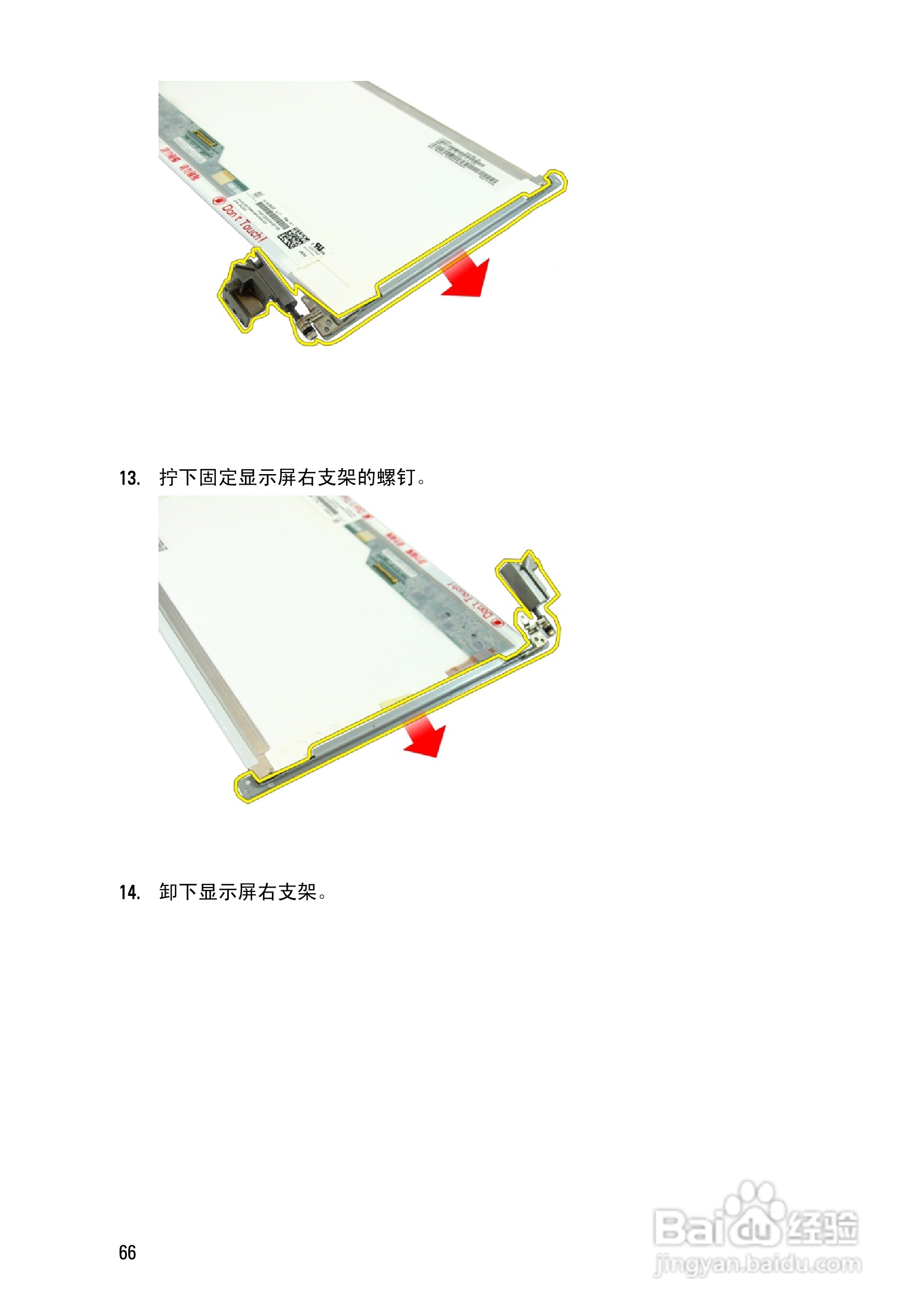 戴尔DELL Vostro 3450笔记本电脑使用说明书:[7]
