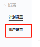 百度推广怎么设置账户预算