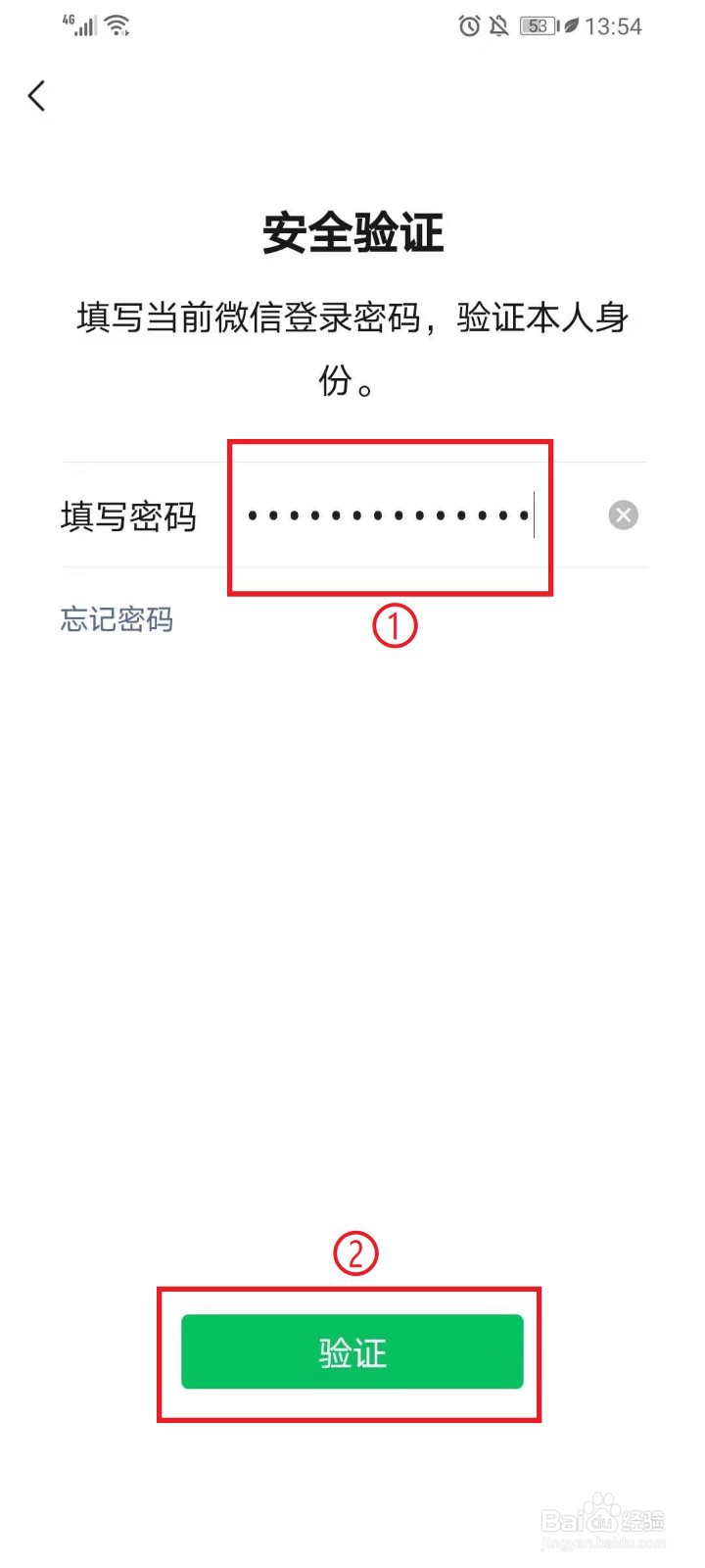 微信怎么改微信号