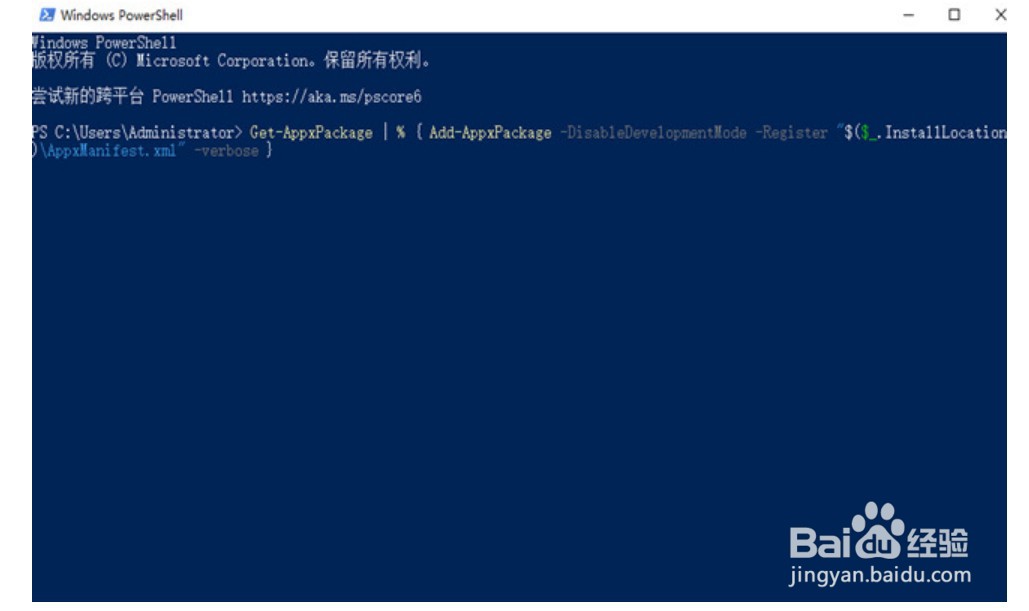 win10点击开始菜单没反应的解决方法