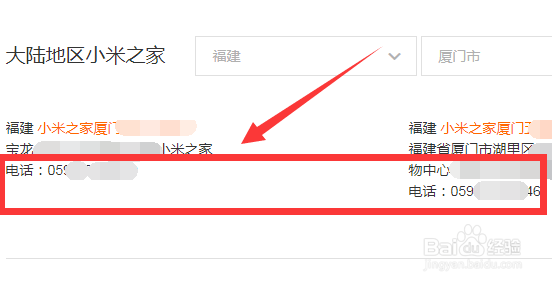 怎么查小米之家有没有现货