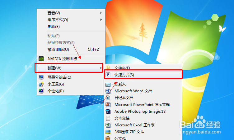 怎么给文件夹创建快捷方式