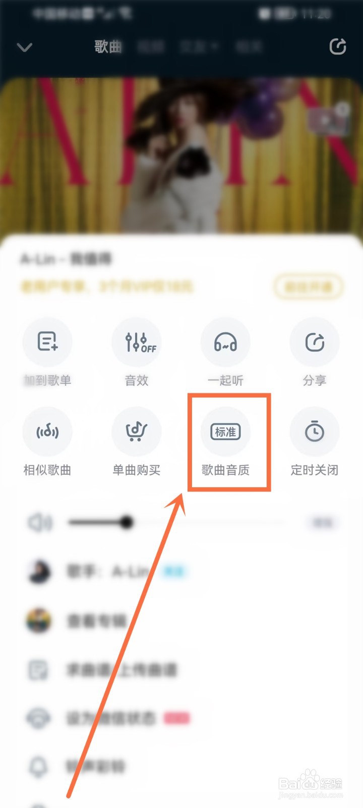 酷狗音乐hires音质在哪里设置