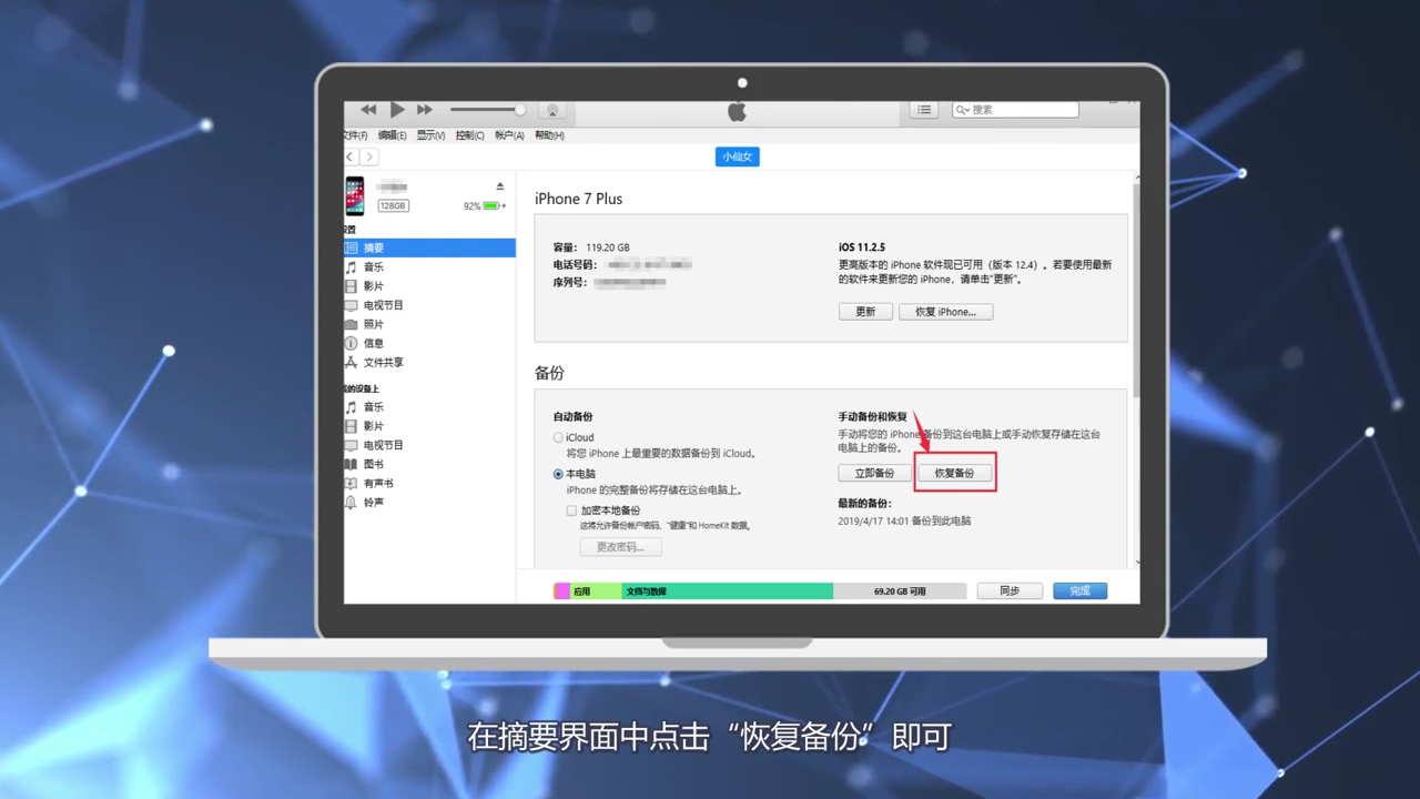 手机短信删除了怎么恢复？