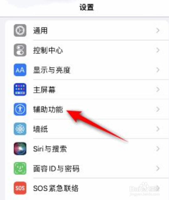 iphone忽略重复触控怎么开启