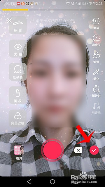 抖音捏脸特效怎么弄