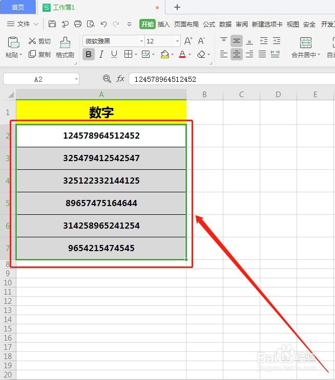 WPS表格中的数字输入有加(+)号怎么办