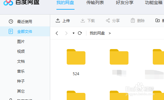百度网盘资源误删怎么恢复