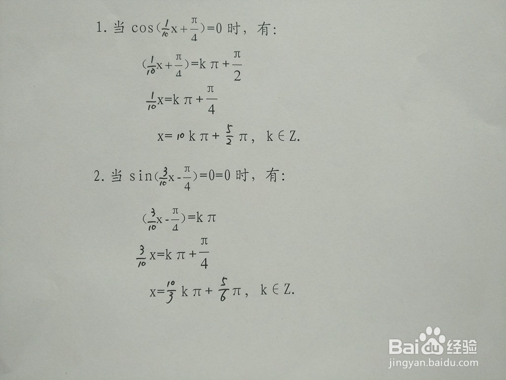 三角函数y1=cosx/5与y2=sin2x/5的交点