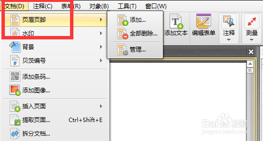 告诉你一招怎样给pdf文件添加页眉和页脚！