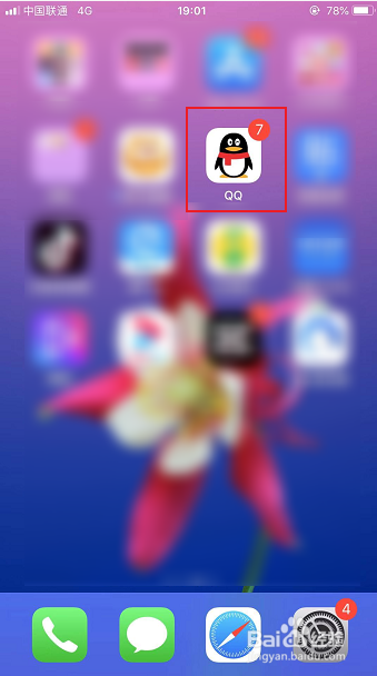 怎么恢复手机QQ默认主题皮肤