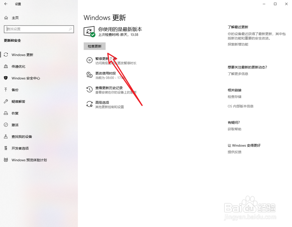 Win10 Flash不能用怎么办如何更新升级Flash插件