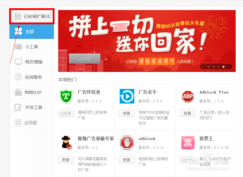 怎样有效屏蔽优酷视频广告和网页弹出广告