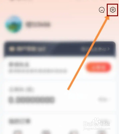 赞友商城怎么退出当前账号