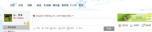 QQ空间怎么上传毕业和其他照片