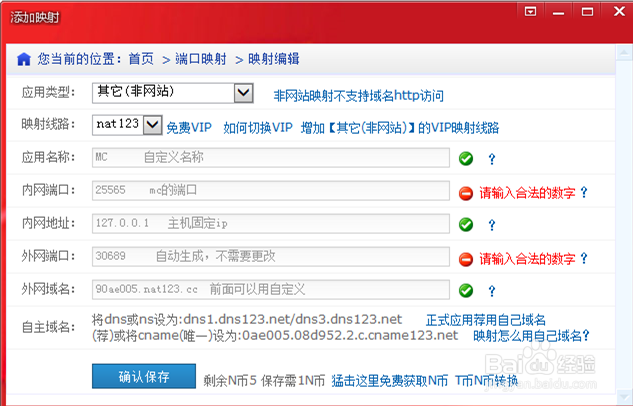 如何在国际版我的世界开服