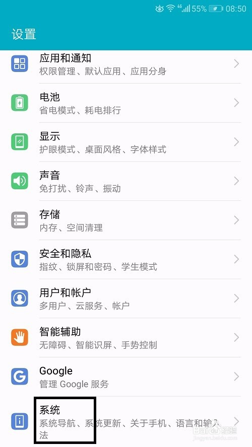 荣耀手机如何恢复出厂设置