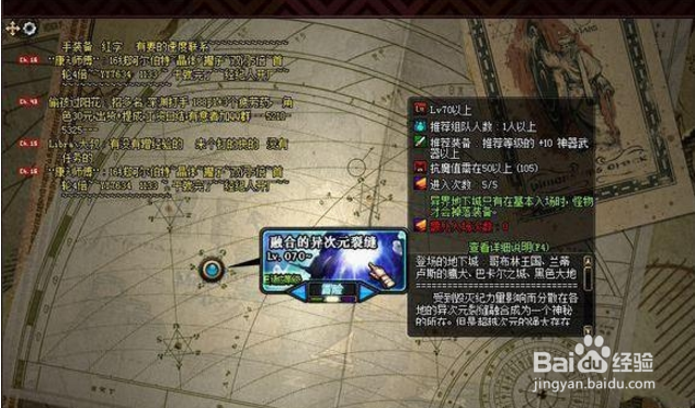 dnf90级地图怎么进入