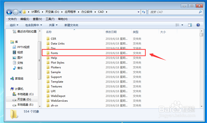 Auto CAD：[2]如何添加字体库？