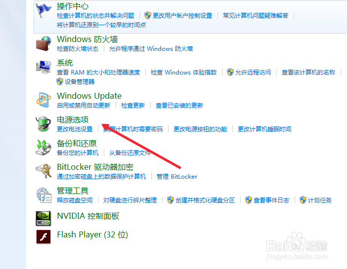 如何让你的电脑不再启动休眠模式