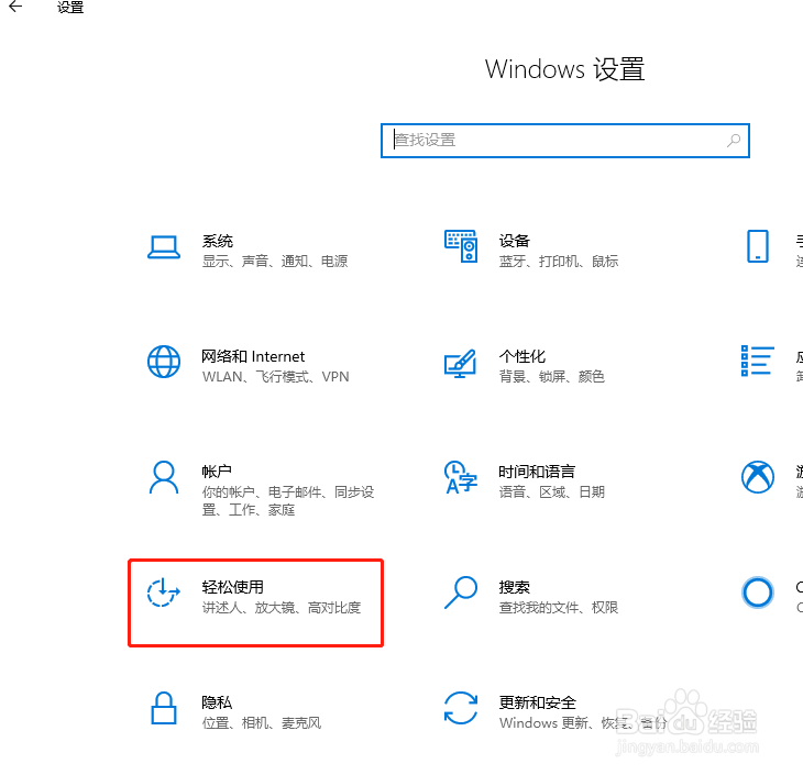 Win10中如何调整触摸板敏感度