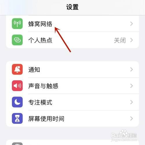 苹果13怎么才能切换卡1卡2
