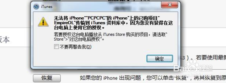 两台电脑如何同步