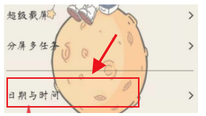 iQOO8Pro在哪里设置时间24小时显示模式