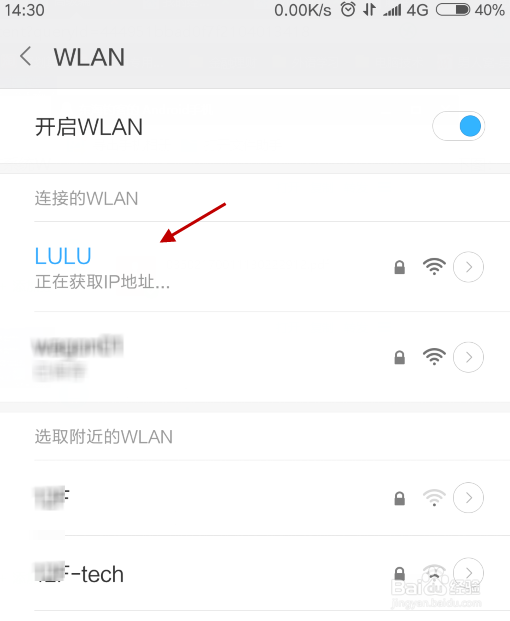 WIN10共享WIFI热点后手机无法链接的问题解决