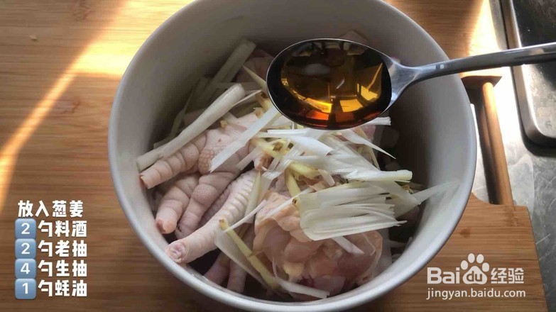 电饭煲鸡腿鸡爪
