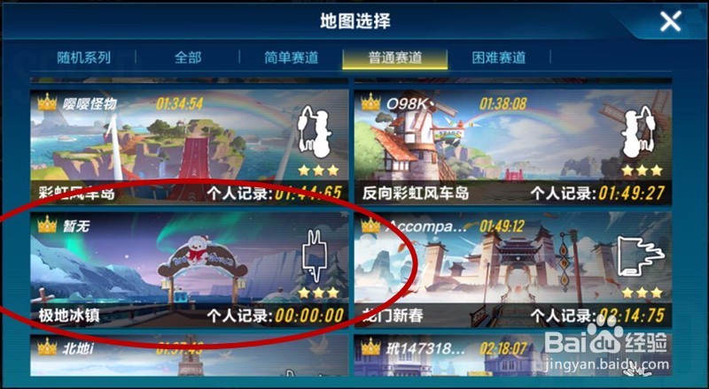 qq飞车手游满月庆典活动攻略