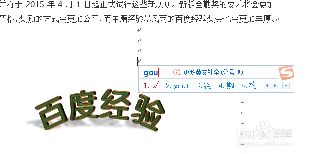 word中怎么几种打钩符号怎么打 “√“的方法？