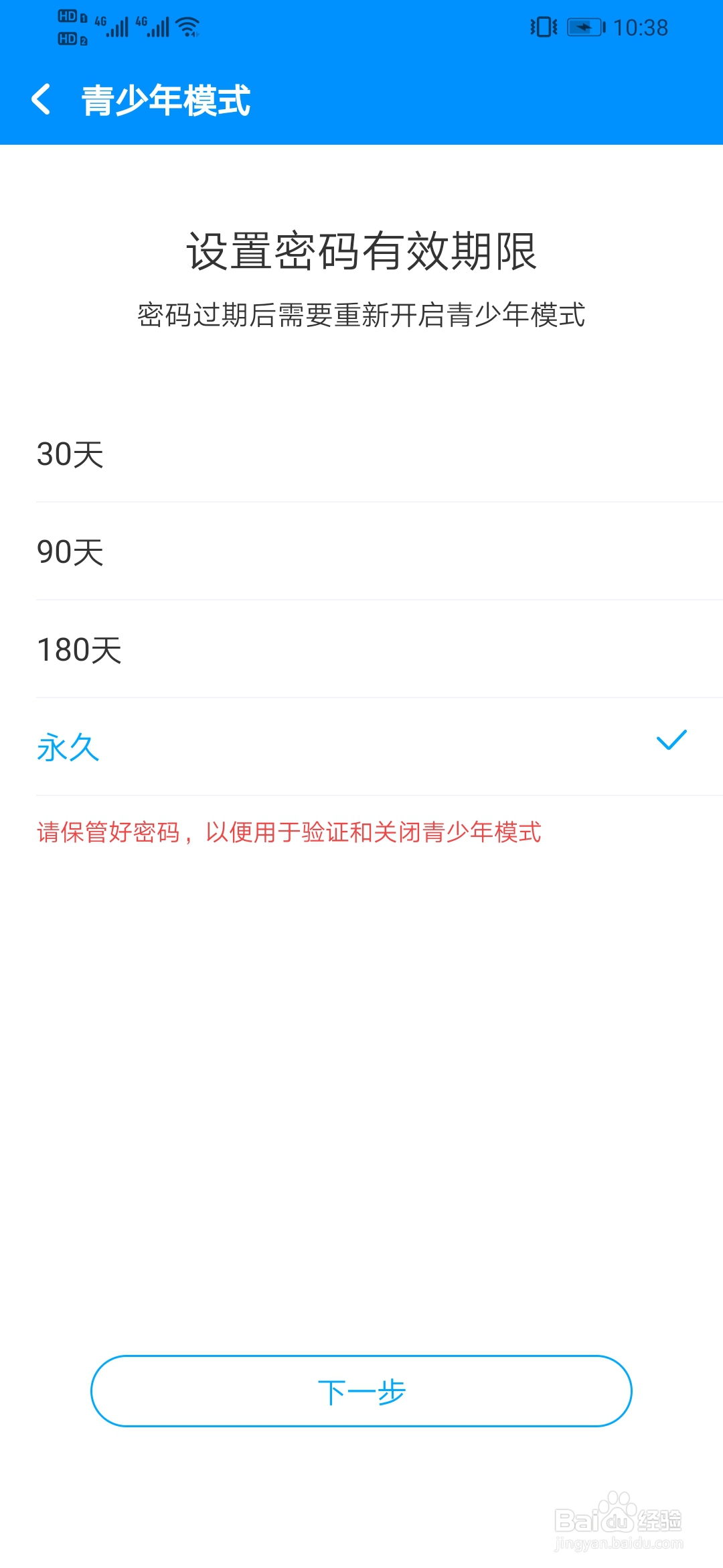 酷狗音乐怎么打开青少年模式