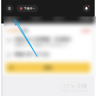 查询美团众包的个人服务进度